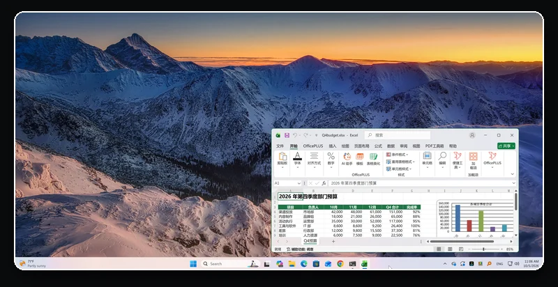 按下 Ctrl+Alt+H 后：勾选的三个连同任务栏按钮和托盘图标一起消失，没勾的 Excel 原地不动