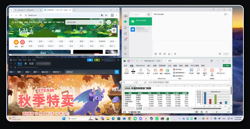按下前：B站、微信、Steam、Excel 都开着